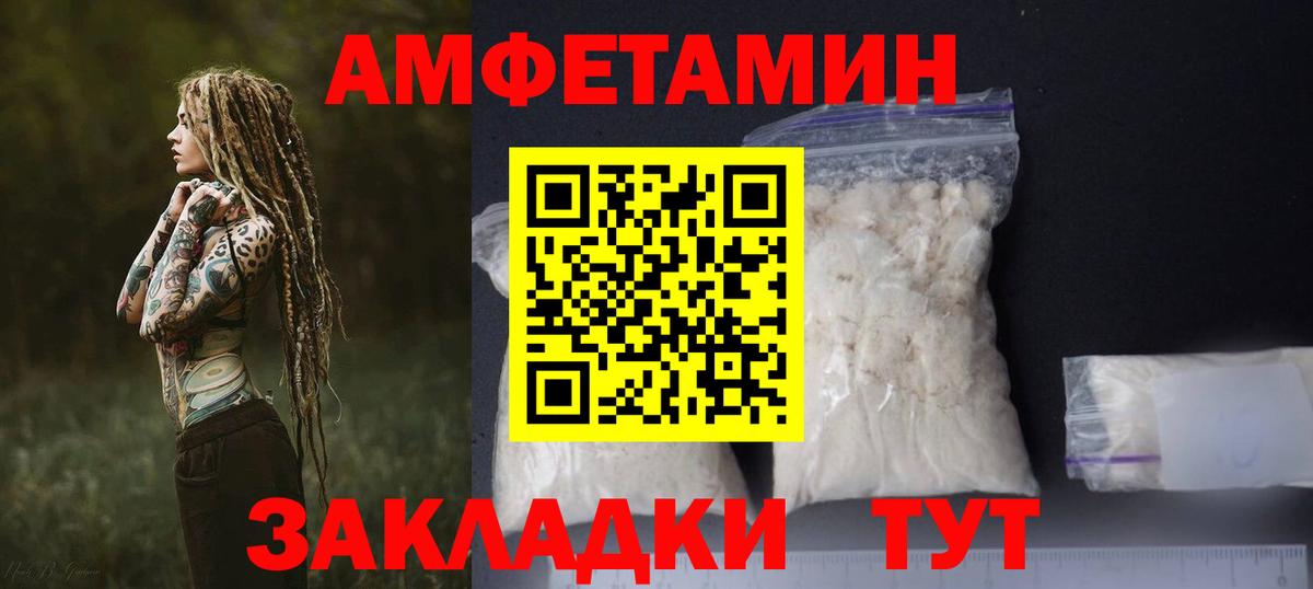 Amphetamine VHQ  Amphetamine  Кудымкар  Вход с VPN 