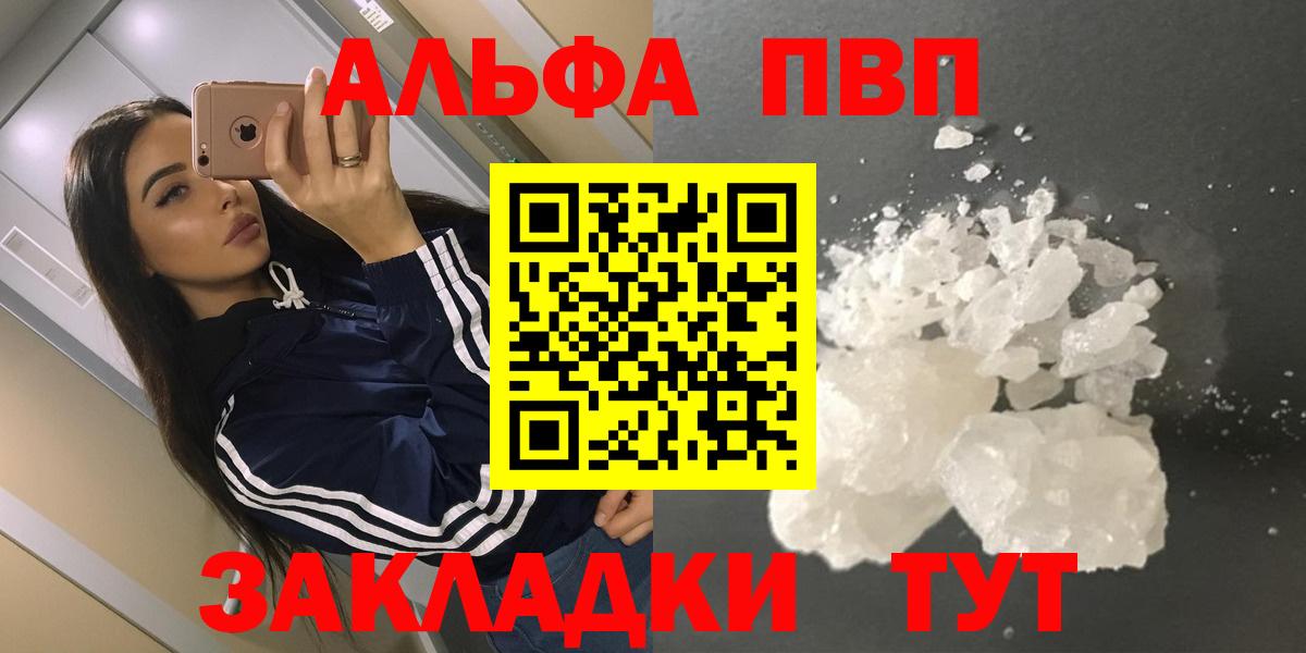 Alpha-PVP Соль  Вход с VPN  Кудымкар  APVP  А ПВП СК 
