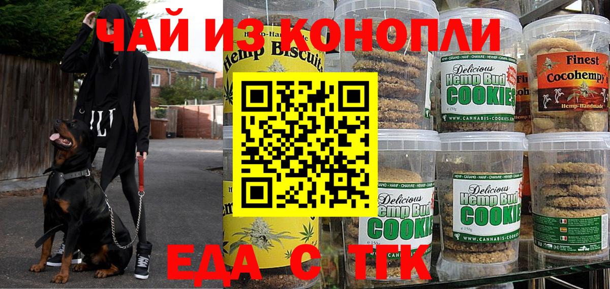 Кудымкар  Cannafood марихуана  Вход с VPN 