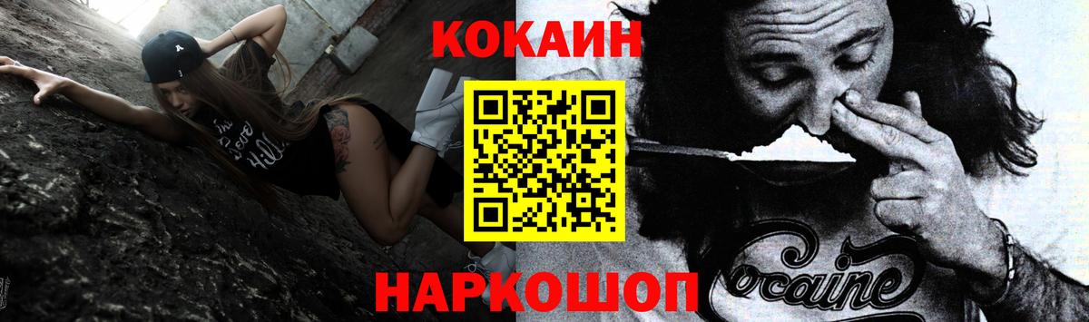 КОКАИН Columbia Кудымкар