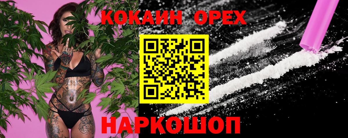 Кудымкар  COCAIN Перу  Вход с VPN  Кокаин Эквадор 