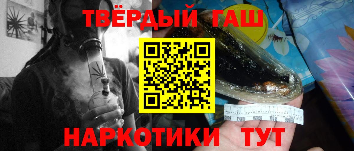 ГАШ гарик  Вход с VPN  ГАШИШ Cannabis  Кудымкар 
