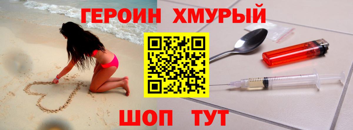 ГЕРОИН  Вход с VPN  Кудымкар  ГЕРОИН афганец 