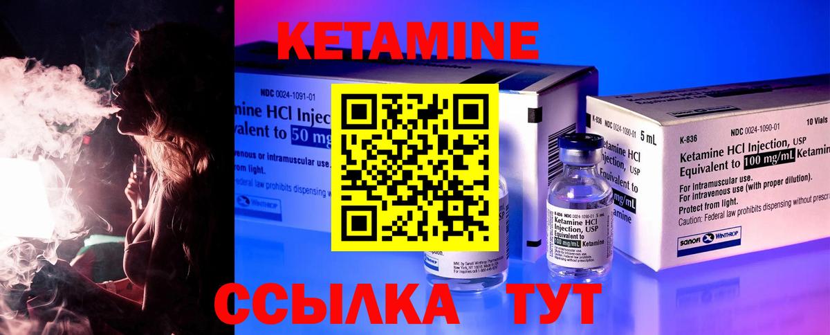 КЕТАМИН VHQ Кудымкар