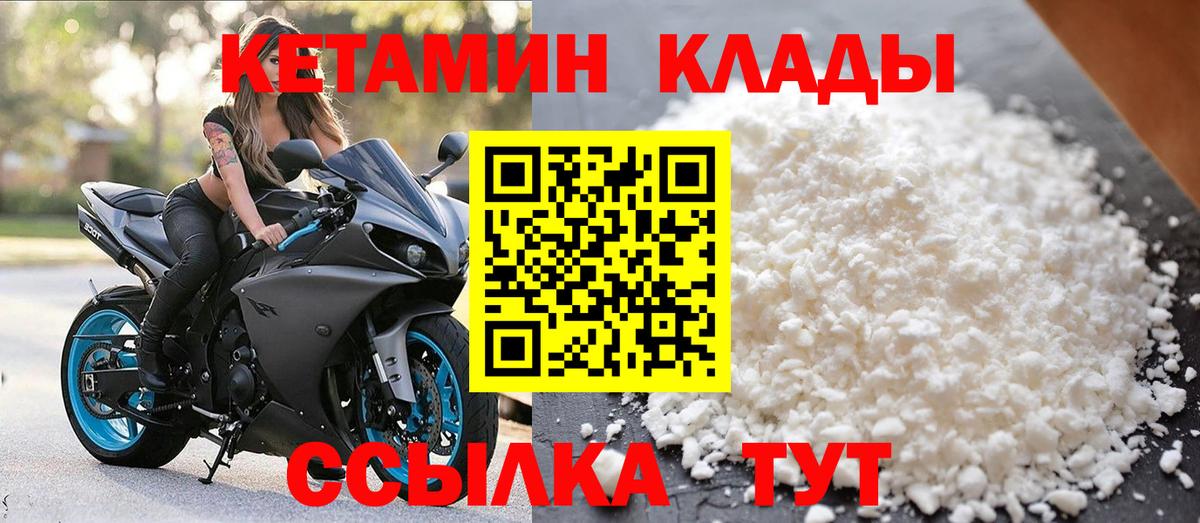 Кудымкар  КЕТАМИН VHQ  Вход с VPN  КЕТАМИН ketamine 