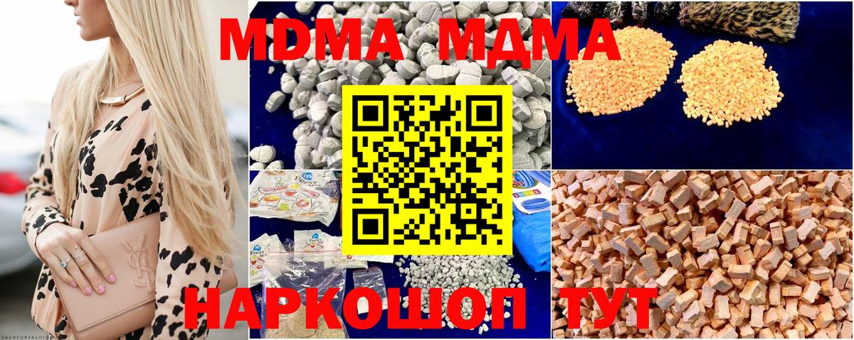 MDMA  MDMA кристаллы  Вход с VPN  MDMA crystal  Кудымкар 