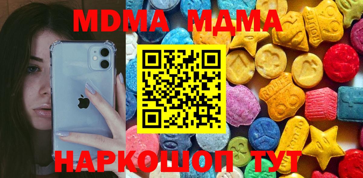MDMA молли Кудымкар