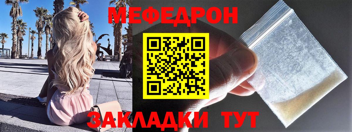 Мефедрон  Вход с VPN  Кудымкар  Меф mephedrone 