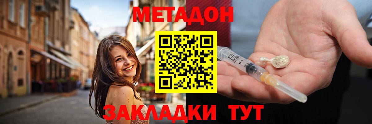 МЕТАДОН methadone  Вход с VPN  KRAKEN зеркало  Кудымкар 