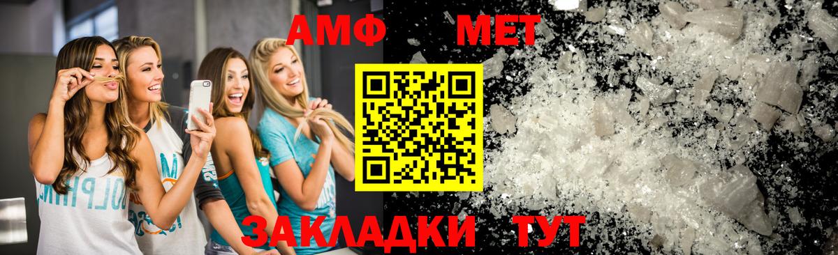 МЕТАМФЕТАМИН винт Кудымкар