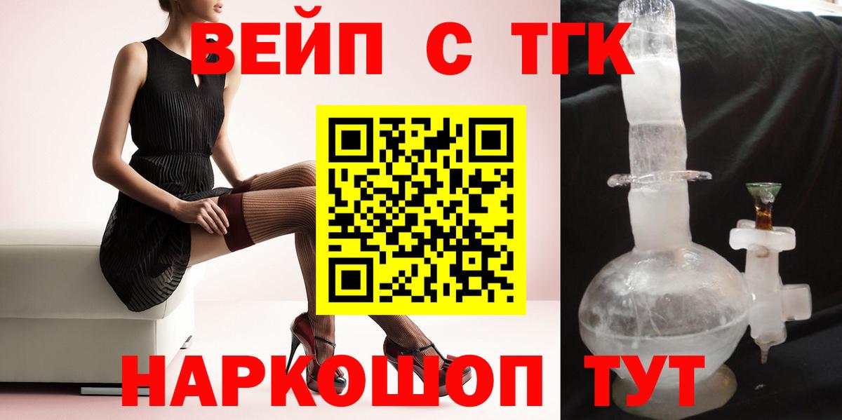 ТГК жижа Кудымкар